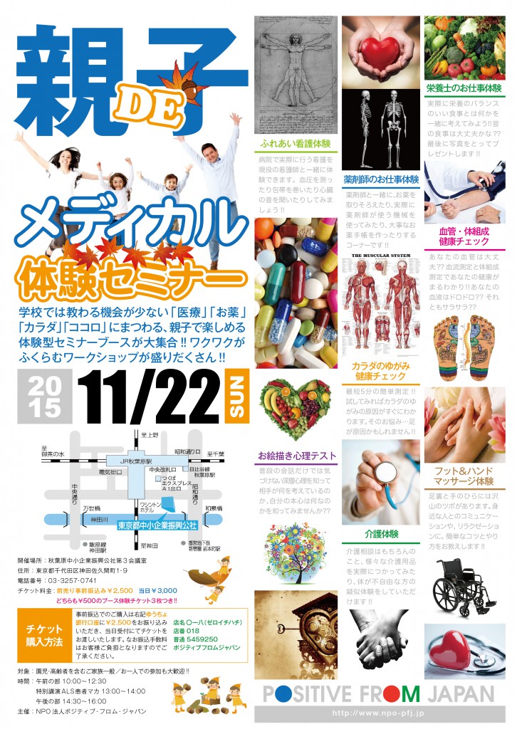 PFJ_flyer